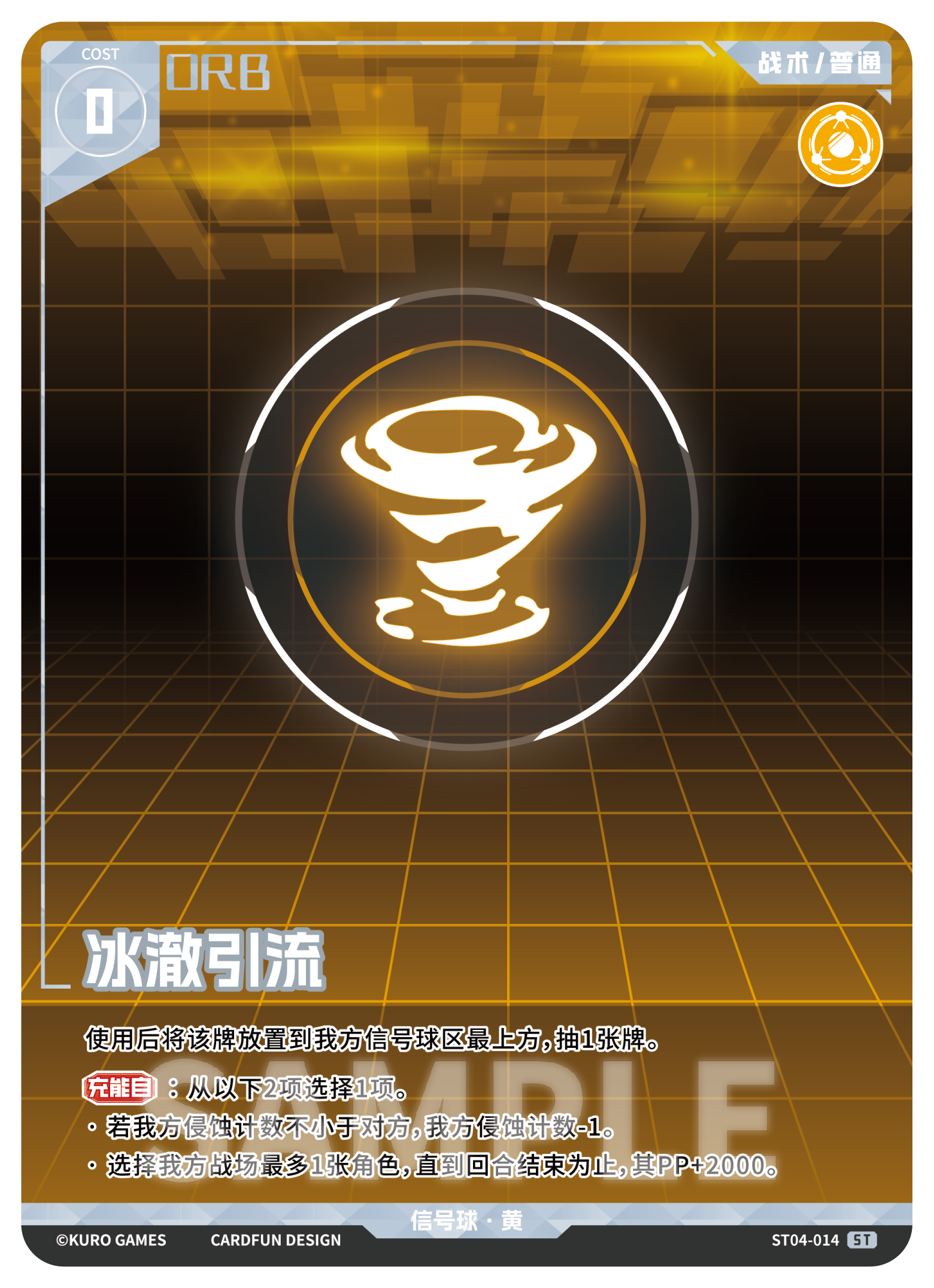 Punishing: Gray Raven TCG –   Preconstructed Deck ST04 / การ์ดเกม พนิชชิ่ง: เกรย์ เรเวน ชุดเด็คพร้อมเล่น ST04 (เวอร์ชั่นจีน)