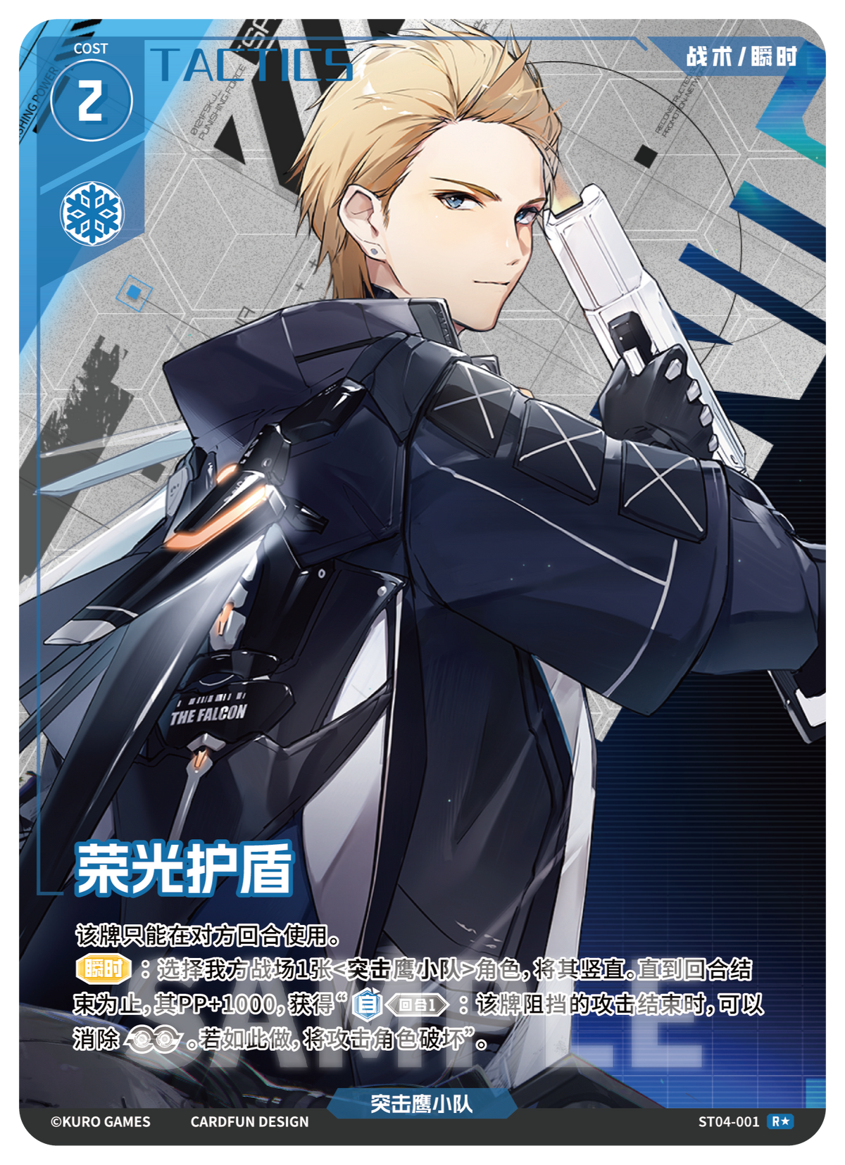 Punishing: Gray Raven TCG –   Preconstructed Deck ST04 / การ์ดเกม พนิชชิ่ง: เกรย์ เรเวน ชุดเด็คพร้อมเล่น ST04 (เวอร์ชั่นจีน)