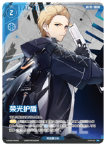 Punishing: Gray Raven TCG –   Preconstructed Deck ST04 / การ์ดเกม พนิชชิ่ง: เกรย์ เรเวน ชุดเด็คพร้อมเล่น ST04 (เวอร์ชั่นจีน)