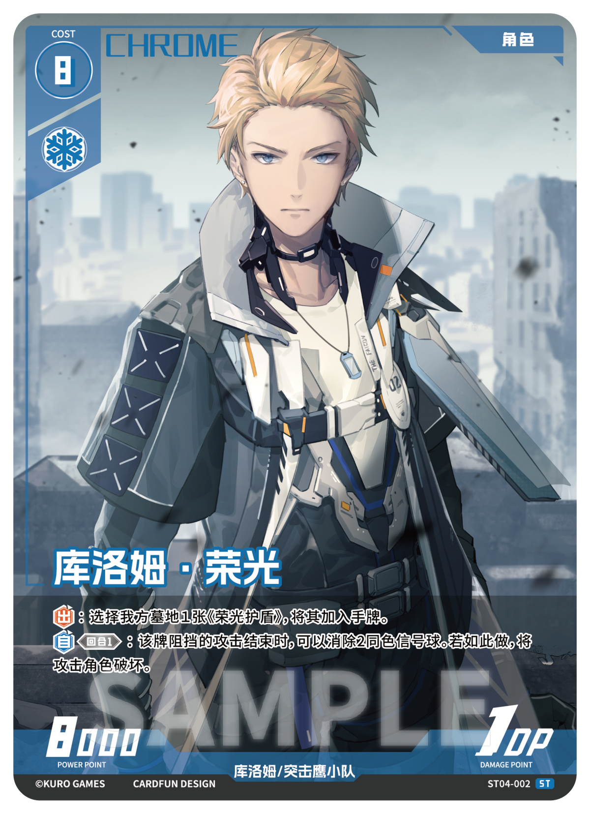 Punishing: Gray Raven TCG –   Preconstructed Deck ST04 / การ์ดเกม พนิชชิ่ง: เกรย์ เรเวน ชุดเด็คพร้อมเล่น ST04 (เวอร์ชั่นจีน)