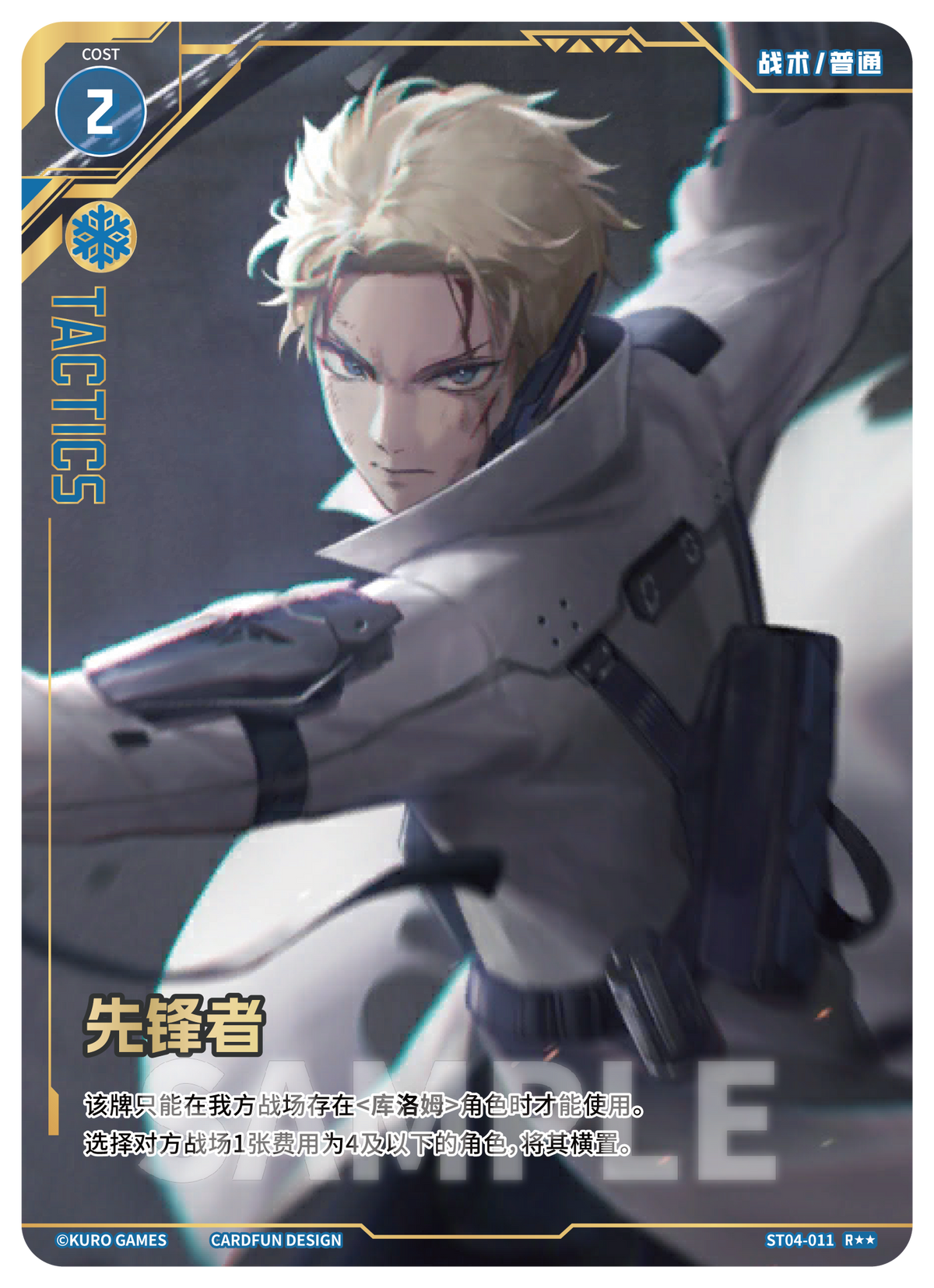 Punishing: Gray Raven TCG –   Preconstructed Deck ST04 / การ์ดเกม พนิชชิ่ง: เกรย์ เรเวน ชุดเด็คพร้อมเล่น ST04 (เวอร์ชั่นจีน)