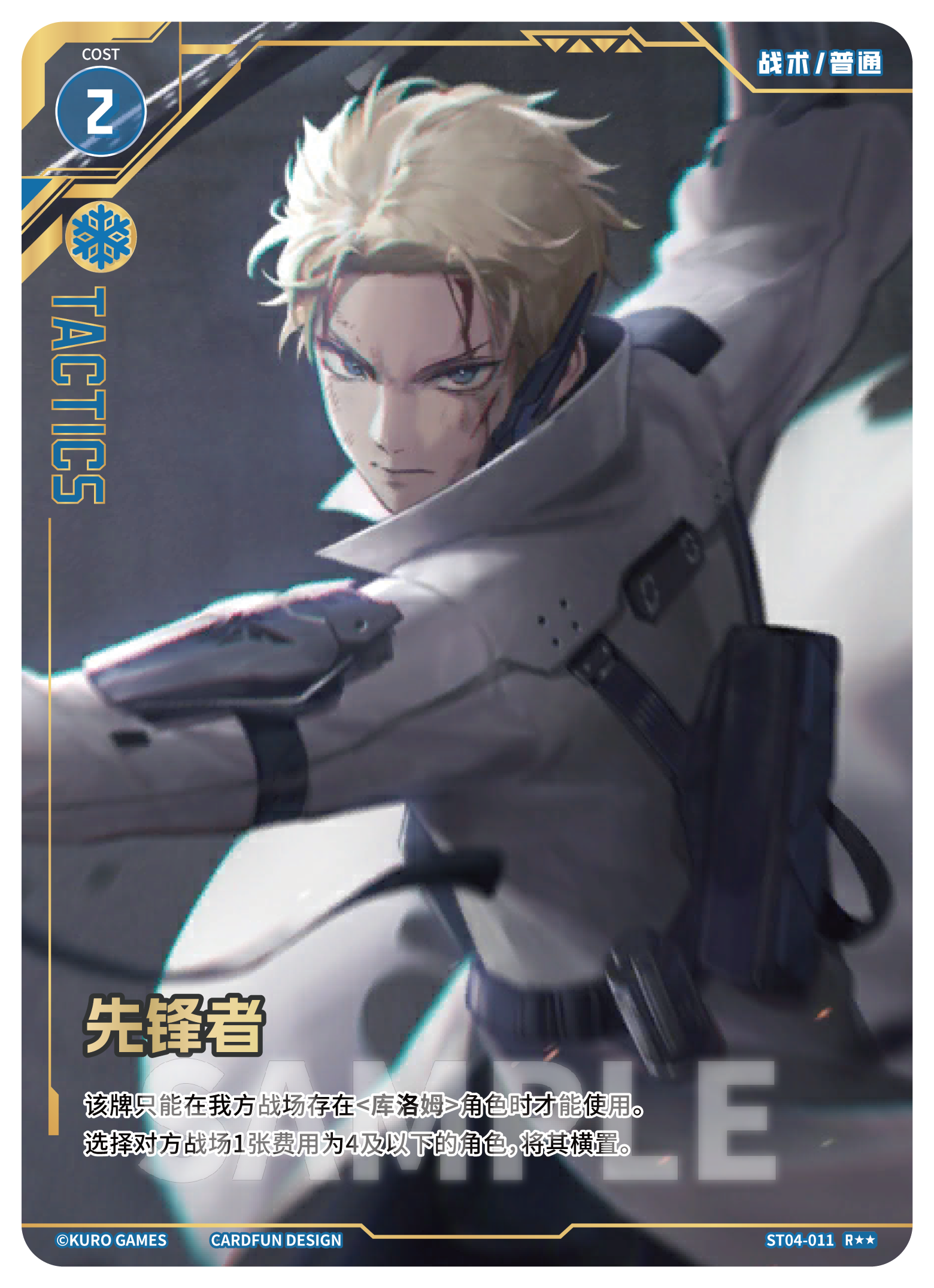 Punishing: Gray Raven TCG –   Preconstructed Deck ST04 / การ์ดเกม พนิชชิ่ง: เกรย์ เรเวน ชุดเด็คพร้อมเล่น ST04 (เวอร์ชั่นจีน)