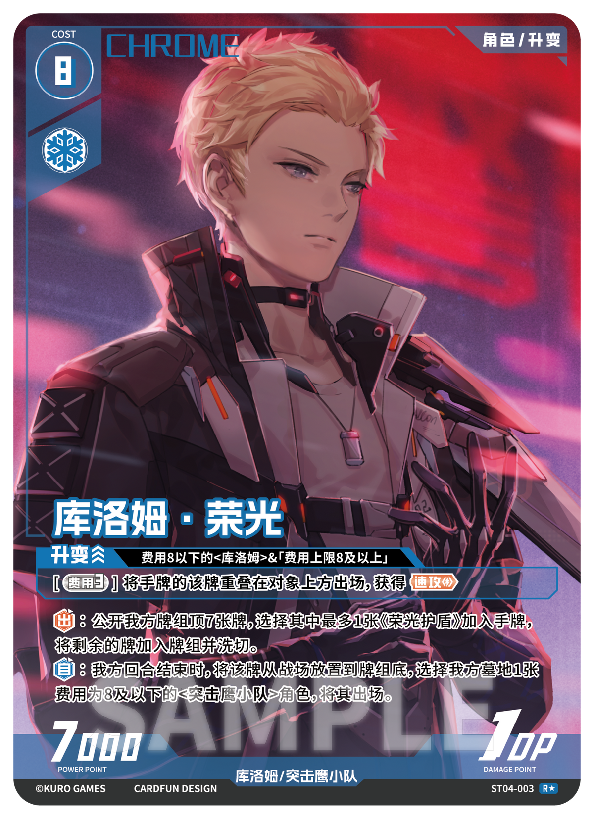 Punishing: Gray Raven TCG –   Preconstructed Deck ST04 / การ์ดเกม พนิชชิ่ง: เกรย์ เรเวน ชุดเด็คพร้อมเล่น ST04 (เวอร์ชั่นจีน)