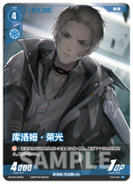 Punishing: Gray Raven TCG –   Preconstructed Deck ST04 / การ์ดเกม พนิชชิ่ง: เกรย์ เรเวน ชุดเด็คพร้อมเล่น ST04 (เวอร์ชั่นจีน)