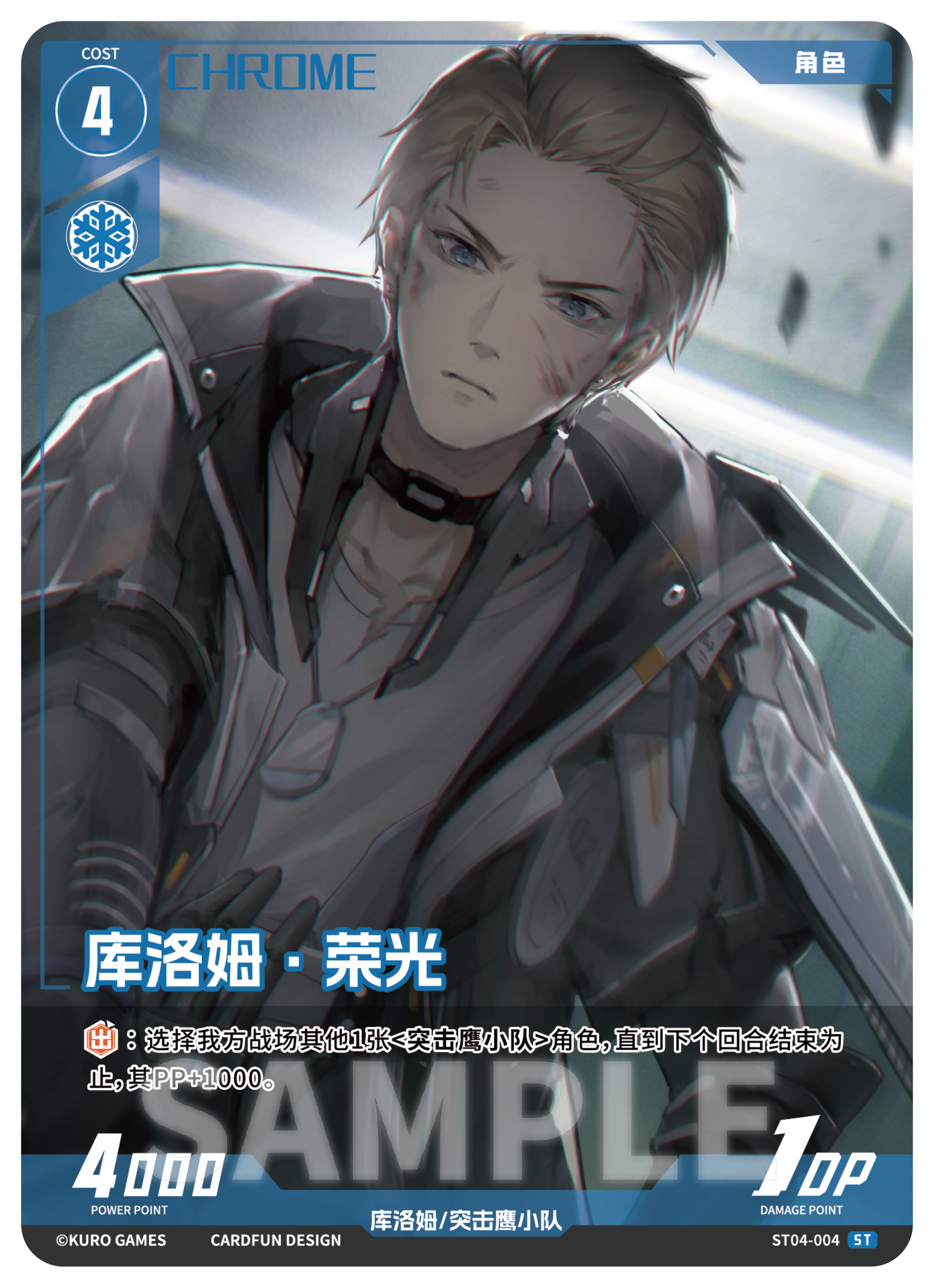 Punishing: Gray Raven TCG –   Preconstructed Deck ST04 / การ์ดเกม พนิชชิ่ง: เกรย์ เรเวน ชุดเด็คพร้อมเล่น ST04 (เวอร์ชั่นจีน)