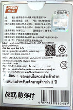 Punishing: Gray Raven TCG –   Preconstructed Deck ST04 / การ์ดเกม พนิชชิ่ง: เกรย์ เรเวน ชุดเด็คพร้อมเล่น ST04 (เวอร์ชั่นจีน)