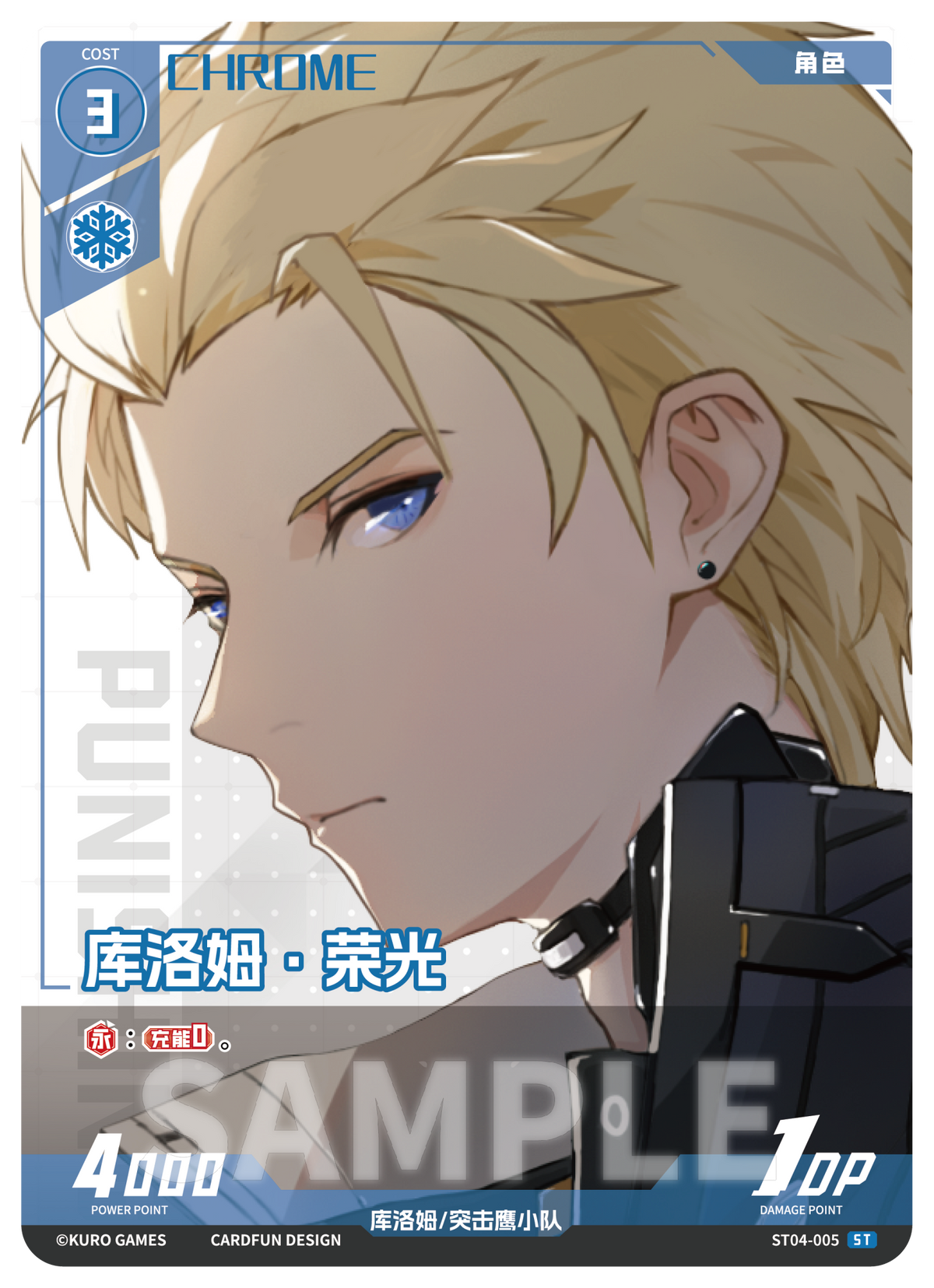 Punishing: Gray Raven TCG –   Preconstructed Deck ST04 / การ์ดเกม พนิชชิ่ง: เกรย์ เรเวน ชุดเด็คพร้อมเล่น ST04 (เวอร์ชั่นจีน)