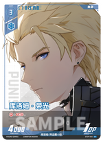 Punishing: Gray Raven TCG –   Preconstructed Deck ST04 / การ์ดเกม พนิชชิ่ง: เกรย์ เรเวน ชุดเด็คพร้อมเล่น ST04 (เวอร์ชั่นจีน)