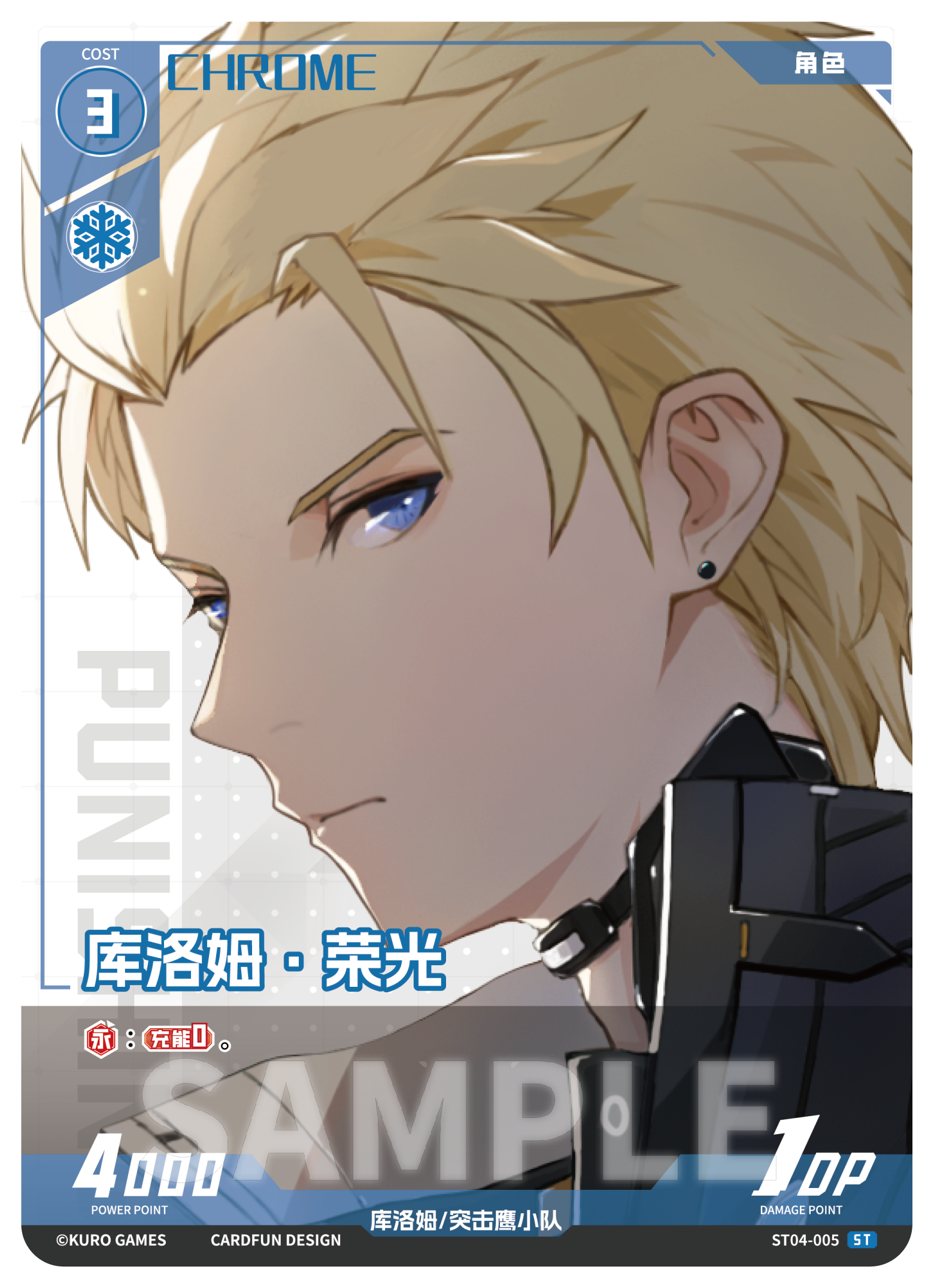 Punishing: Gray Raven TCG –   Preconstructed Deck ST04 / การ์ดเกม พนิชชิ่ง: เกรย์ เรเวน ชุดเด็คพร้อมเล่น ST04 (เวอร์ชั่นจีน)
