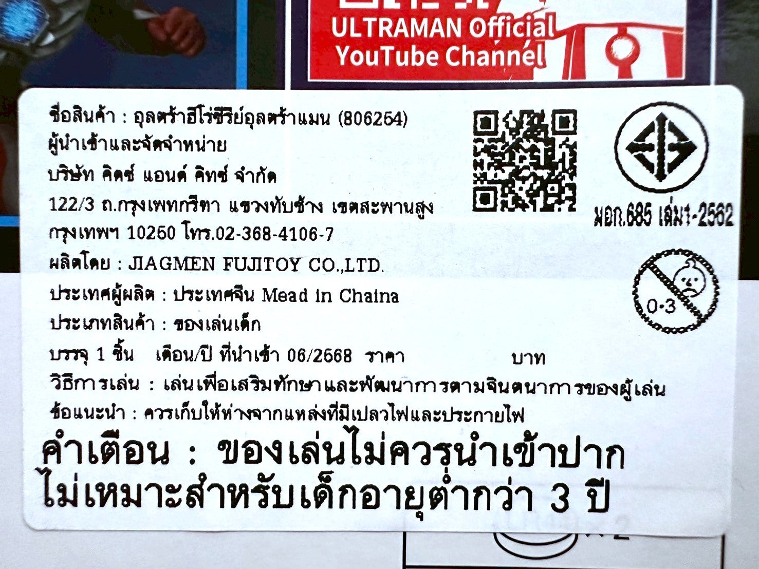 Sound Ultra Narikiri Omega Slugger (Ultraman Omega) / อุปกรณ์แปลงร่างอุลตร้าแมน ซาวด์อัลตร้า นาริคิริ โอเมก้าสลักเกอร์
