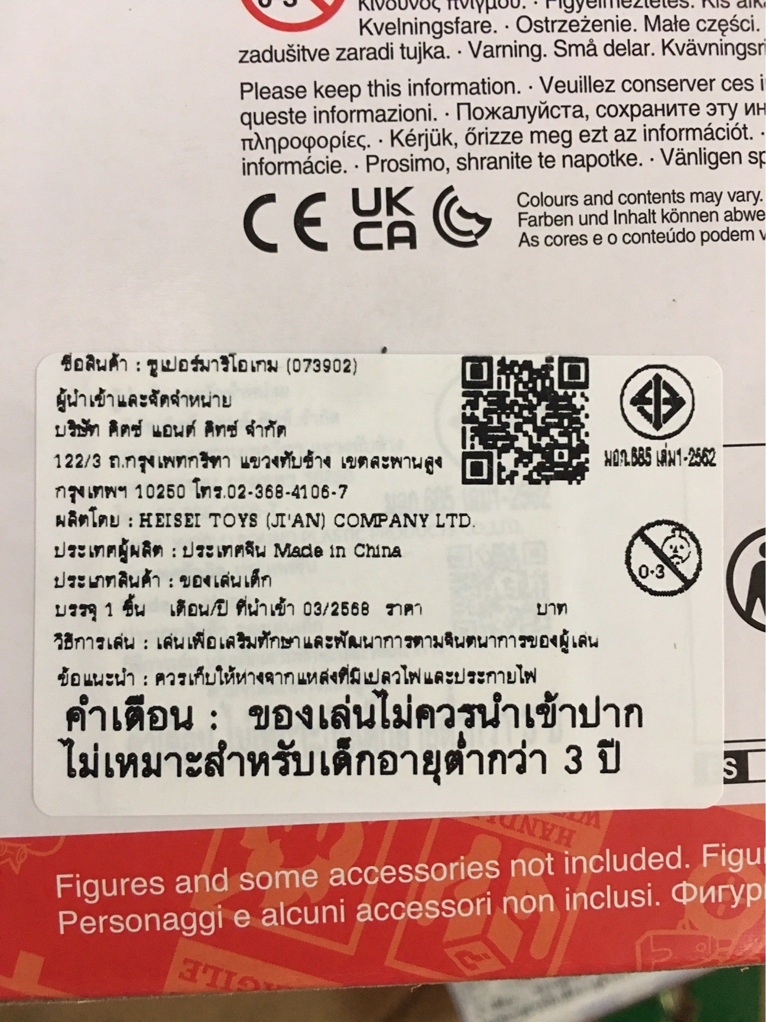 Super Mario Kart Racing Deluxe / ซูเปอร์มาริโอ เกม