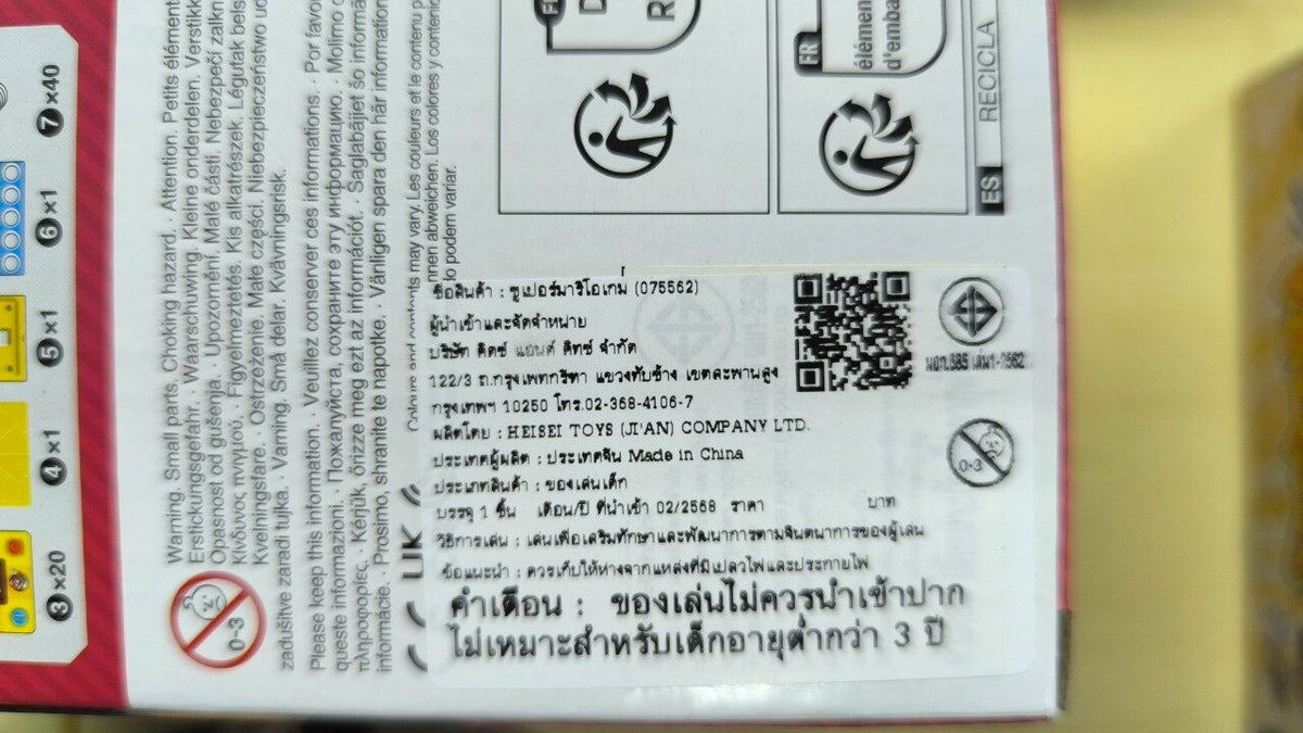 Super Mario Question Block Game / เกมกล่องปริศนาซูเปอร์มาริโอ