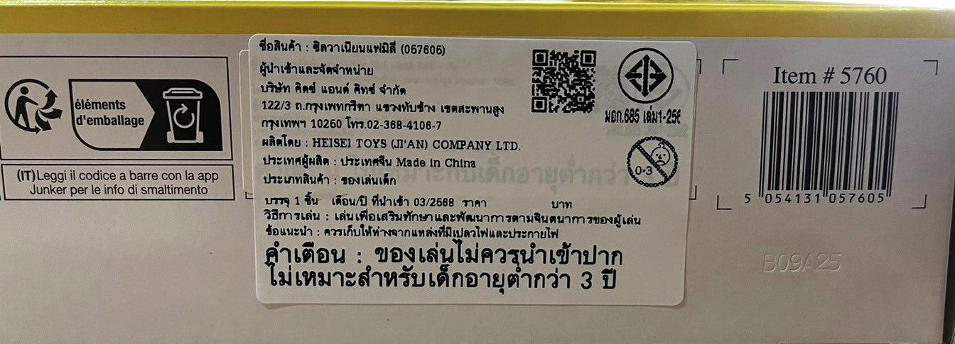 Sylvanian Families  Baby Mermaid Shop / ซิลวาเนียน แฟมิลี่ ร้านเครื่องประดับนางเงือก
