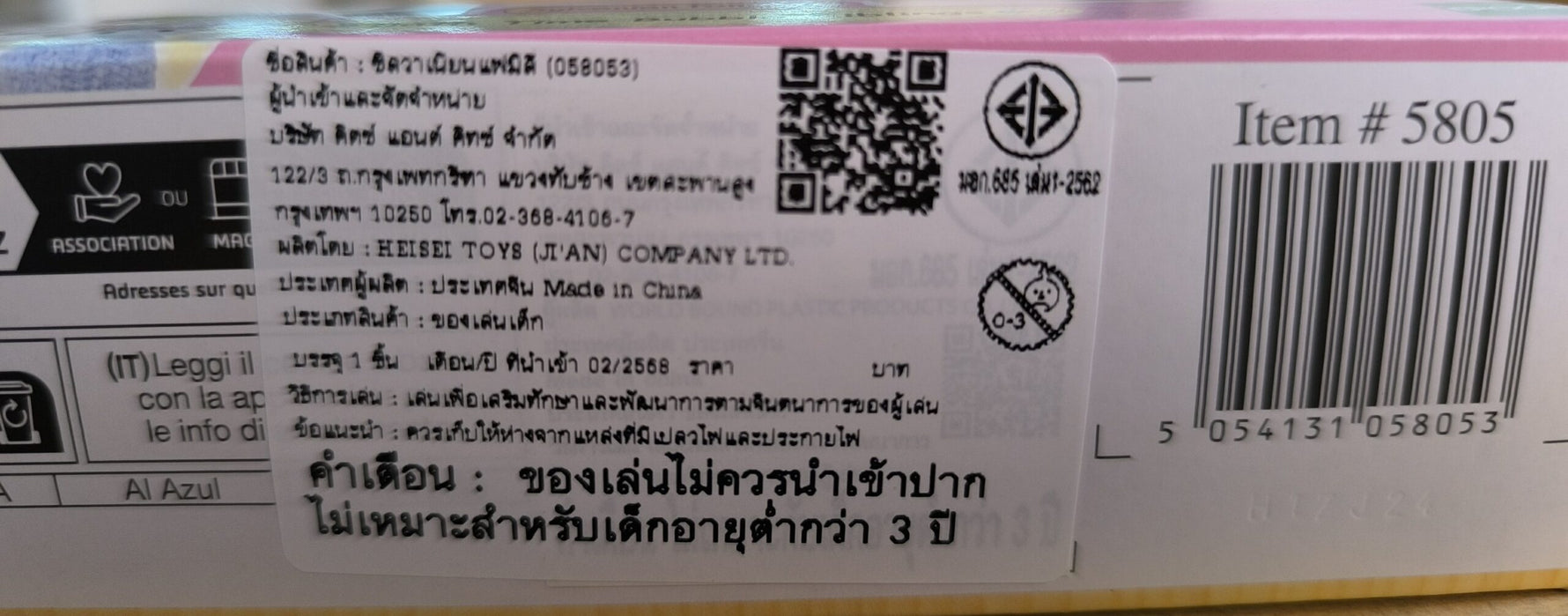 Sylvanian Families Bath Time Bubble Siblings / ซิลวาเนียน แฟมิลี่  พีน้องอาบน้ำบับเบิ้ล