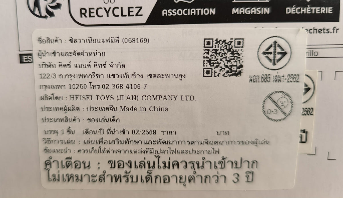 Sylvanian Families Daydream Parade Playset / ซิลวาเนียน แฟมิลี่ ชุดพาเหรดในฝัน