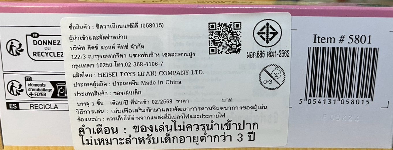 Sylvanian Families Deer Babies -Floral Swing Set- / ซิลวาเนียน แฟมิลี่ ชุดเบบี้กวาง และชิงช้าดอกไม้