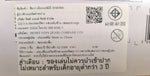 Sylvanian Families Dip Dip Donuts Wagon / ซิลวาเนียน แฟมิลี่ รถขายโดนัท