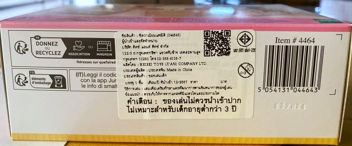 Sylvanian Families 3- Piece Suite / ซิลวาเนียน แฟมิลี่ ชุดโซฟา 3 ชิ้น