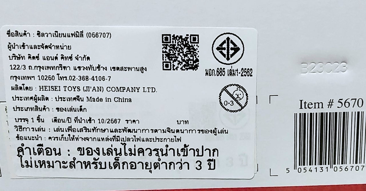 Sylvanian Families Baby Castle Nursery Gift Set / ซิลวาเนียน แฟมิลี่ ปราสาทเนอร์สเซอรี่ กิ๊ฟเซ็ท