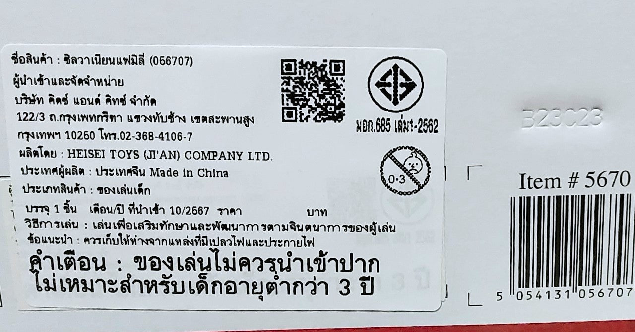 Sylvanian Families Baby Castle Nursery Gift Set / ซิลวาเนียน แฟมิลี่ ปราสาทเนอร์สเซอรี่ กิ๊ฟเซ็ท