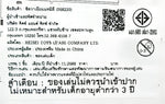 Sylvanian Families Baby Santa's Christmas Tree House / ซิลวาเนียน บ้านต้นคริสต์มาส ของเบบี้ซานต้า
