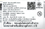 Sylvanian Families Baby Starry Concert Set / ซิลวาเนียน แฟมิลี่ เบบี้ สตาร์รี คอนเสิร์ต เซ็ต