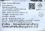 Sylvanian Families Chocolate Rabbit Family Anniversary Set / ซิลวาเนียน ชุดครอบครัวชอคโกแลตแรบบิท ฉลองครบรอบ 40 ปี