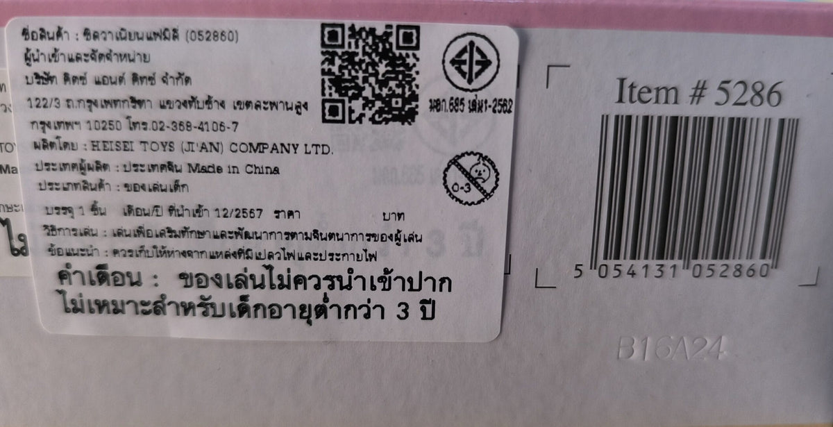 Sylvanian Families Country Bathroom Set / ซิลวาเนียน แฟมิลี่ ชุดห้องน้ำคันทรี่
