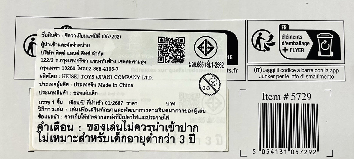 Sylvanian Families Country Doctor Gift Set / ซิลวาเนียน แฟมิลี่ คลีนิคคุณหมอ กิ๊ฟเซ็ท