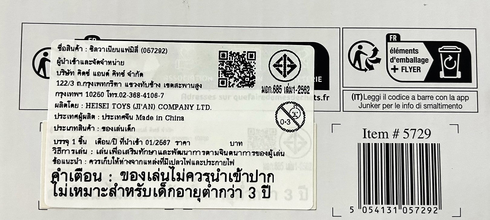 Sylvanian Families Country Doctor Gift Set / ซิลวาเนียน แฟมิลี่ คลีนิคคุณหมอ กิ๊ฟเซ็ท