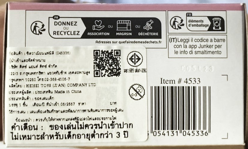Sylvanian Families Double Pushchair / ซิลวาเนียน แฟมิลี่ รถเข็นเด็ก 2 ที่นั่ง