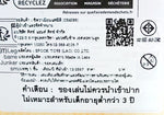 Sylvanian Families  Marshmallow Mouse Baby / ซิลวาเนียน แฟมิลี่ เบบี้หนูมาร์ชเมลโล
