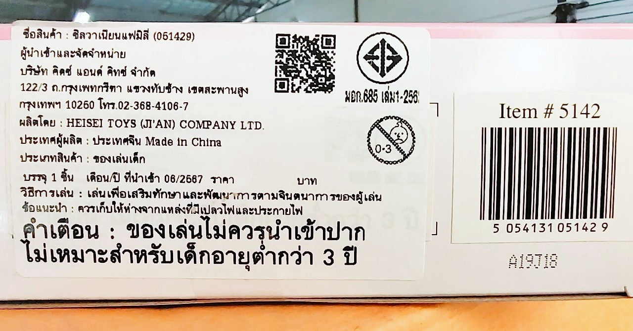 Sylvanian Families Mouse Sister with Desk Set / ซิลวาเนียน แฟมิลี่ หนูพี่สาวพร้อมโต๊ะเขียนหนังสือ
