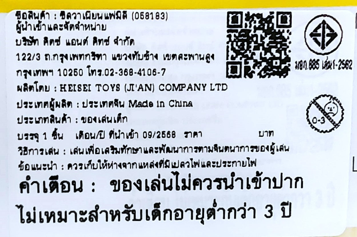 Sylvanian Families Nursery Princess Play Set / ซิลวาเนียน ชุดเพลย์เซ็ตเจ้าหญิงเนิร์สเซอรี่