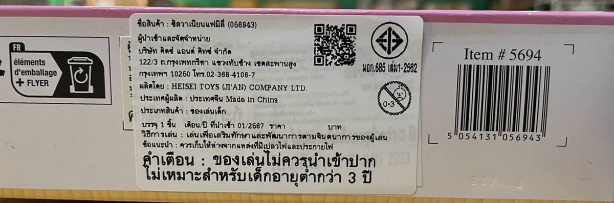 Sylvanian Families Penguins Family / ครอบครัวเพนกวิน