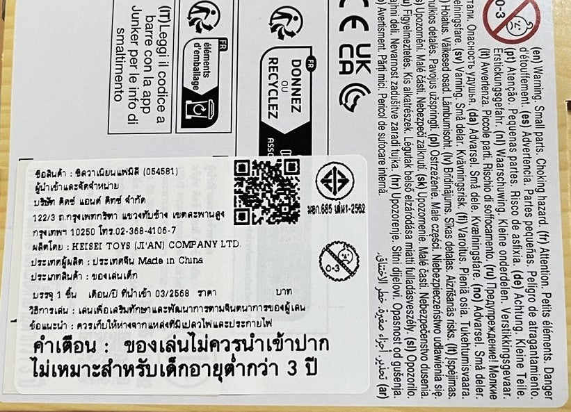 Sylvanian Families Persian Cat Triplets / ซิลวาเนียน แฝดสามแมวเปอร์เซีย