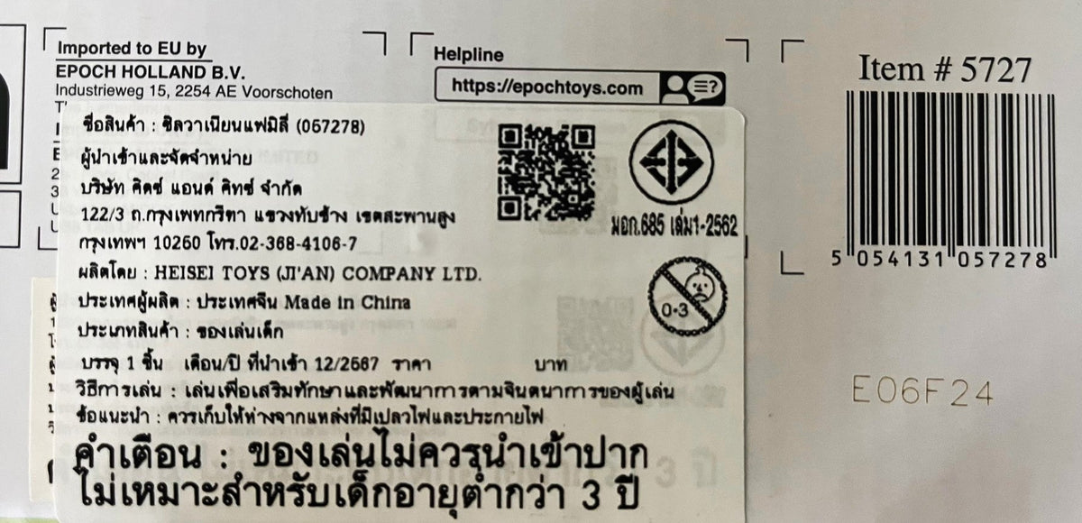 Sylvanian Families Red Roof Country Home Gift Set -Secret Attic Playroom / ซิลวาเนียน แฟมิลี่ บ้านเรดรูฟ คันทรี่ โฮม มีห้องใต้หลังคา กิ๊ฟเซ็ท