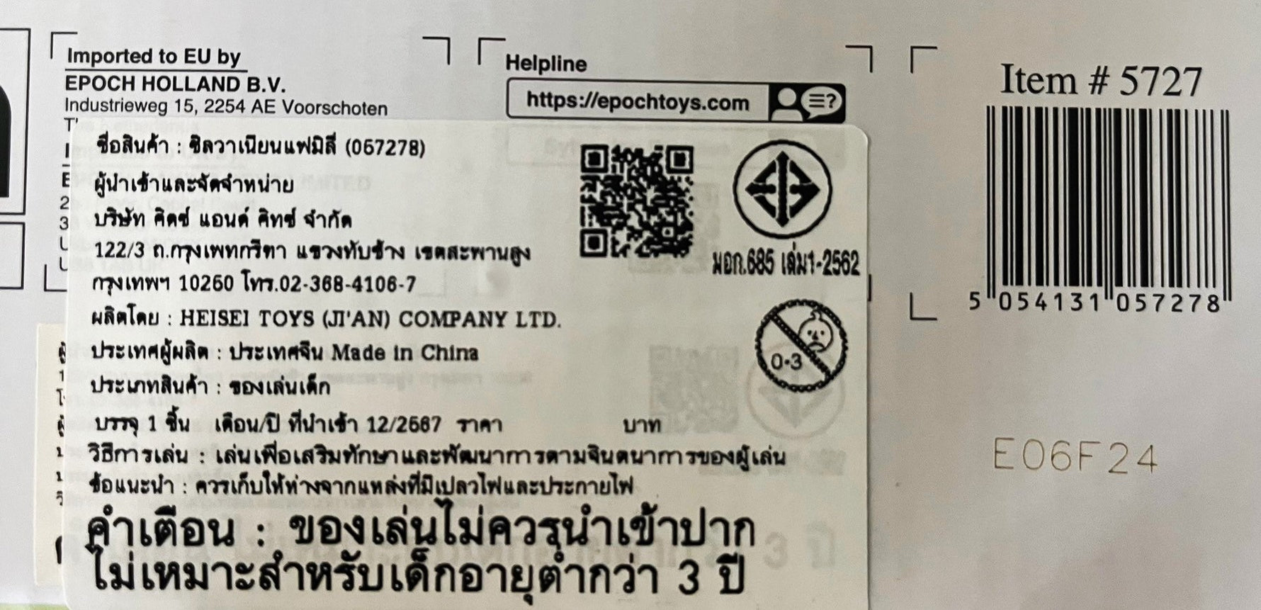 Sylvanian Families Red Roof Country Home Gift Set -Secret Attic Playroom / ซิลวาเนียน แฟมิลี่ บ้านเรดรูฟ คันทรี่ โฮม มีห้องใต้หลังคา กิ๊ฟเซ็ท