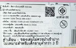 Sylvanian Families Semi-Double Bed / ซิลวาเนียน แฟมิลี่ เตียงกึ่งคู่