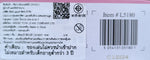 Sylvanian Families Striped Cat Family / ซิลวาเนียน แฟมิลี่ ครอบครัวแมวลาย