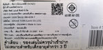 Sylvanian Families Sweets Party Set / ซิลวาเนียน แฟมิลี่ ชุดปาร์ตี้ขนมหวาน