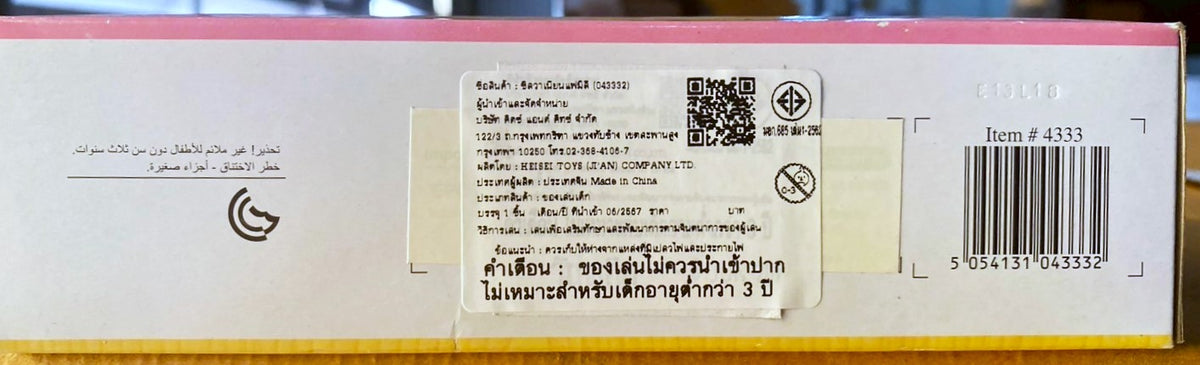 Sylvanian Families The New Arrival / ซิลวาเนียน แฟมิลี่ เบบี้สมาชิกใหม่