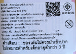 Sylvanian Families Toilet Set / ซิลวาเนียน แฟมิลี่ ชุดห้องน้ำ