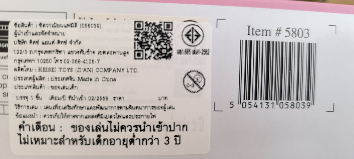 Sylvanian Families Sea Otter Family / ซิลวาเนียน แฟมิลี่ ครอบครัวนากทะเล