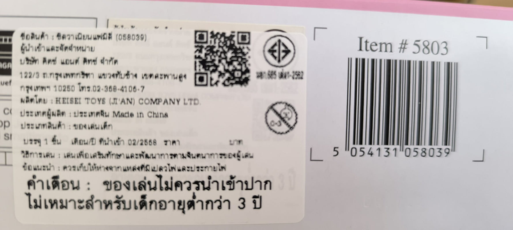 Sylvanian Families Sea Otter Family / ซิลวาเนียน แฟมิลี่ ครอบครัวนากทะเล