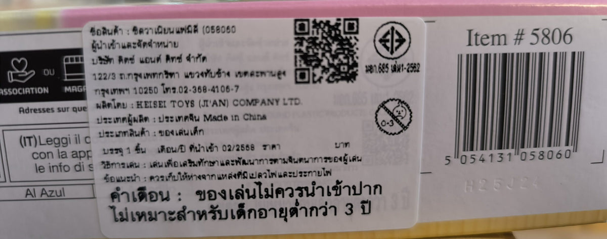 Sylvanian Families Sleepy Dream Siblings / ซิลวาเนียน แฟมิลี่ พี่น้องนอนหลับฝันดี