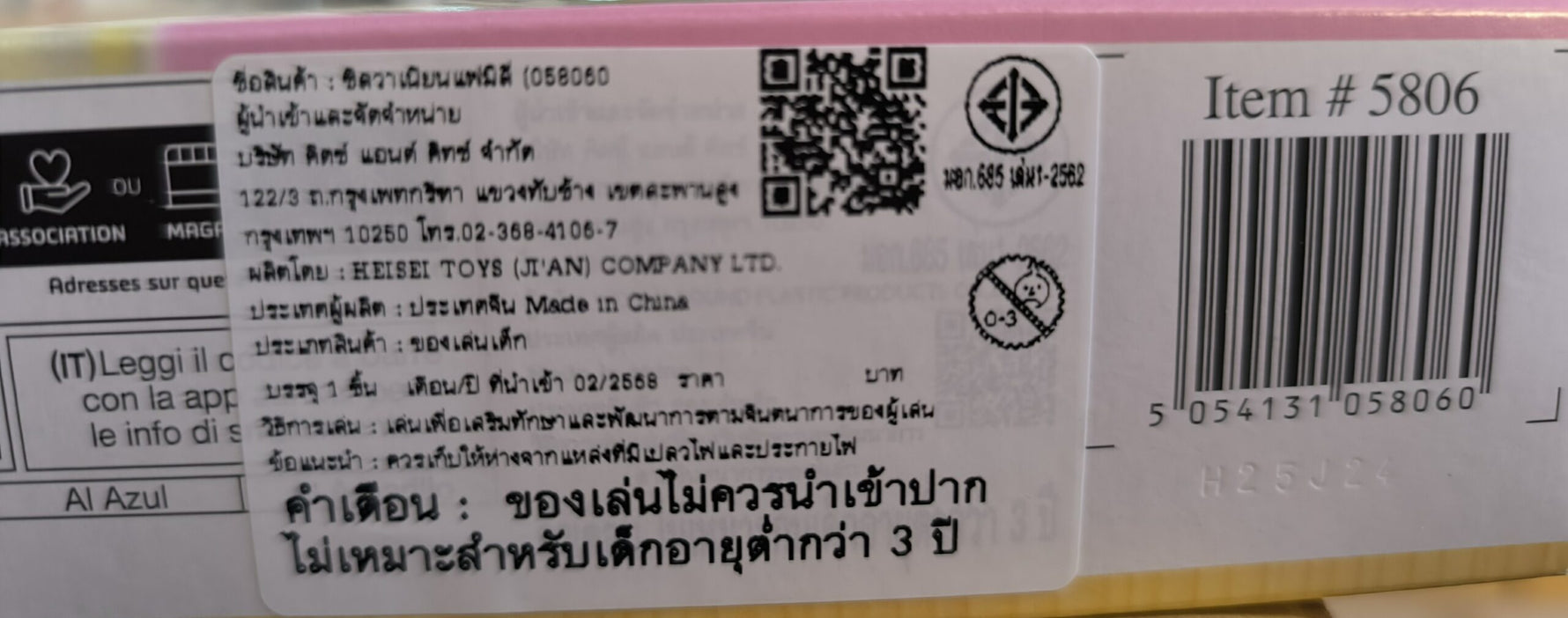 Sylvanian Families Sleepy Dream Siblings / ซิลวาเนียน แฟมิลี่ พี่น้องนอนหลับฝันดี