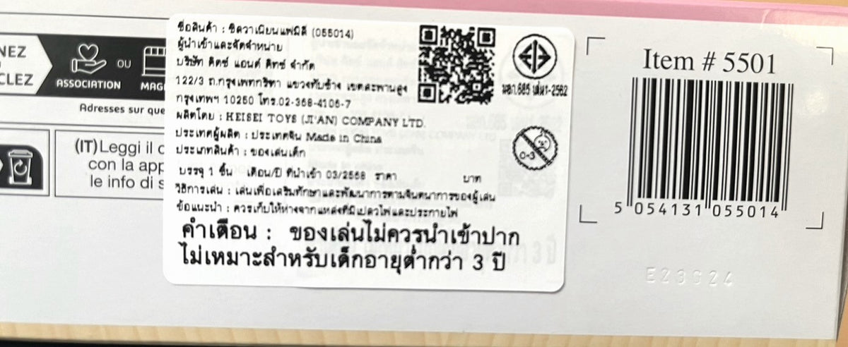Sylvanian Families Snow Rabbit Family / ซิลวาเนียน แฟมิลี่ ครอบครัวสโนว์แรบบิท (EBS)