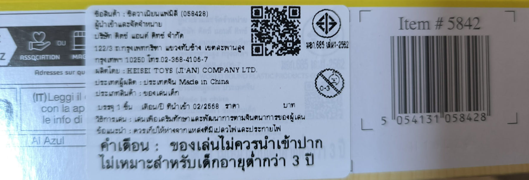 Sylvanian Families Fantastical Fairytale Friends Set / ซิลวาเนียน แฟมิลี่  ชุดเพื่อนรักเทพนิยาย