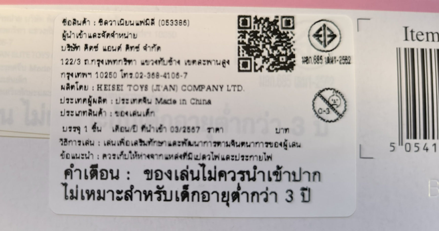 Sylvanian Families Children'S Bedroom Set / ซิลวาเนียน แฟมิลี่ ชุดห้องนอนเด็ก